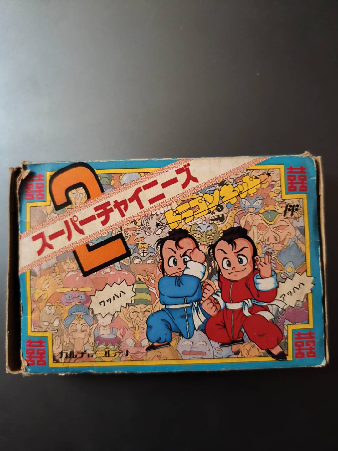 ダウンタウン熱血物語