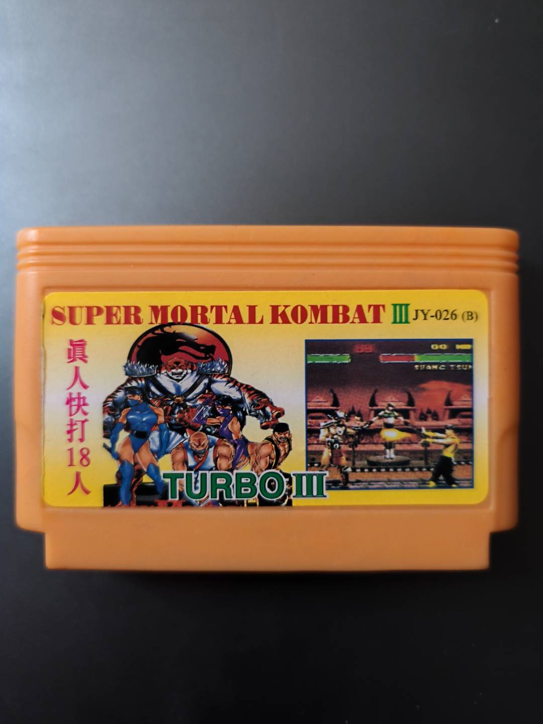 Super Mortal Kombat III