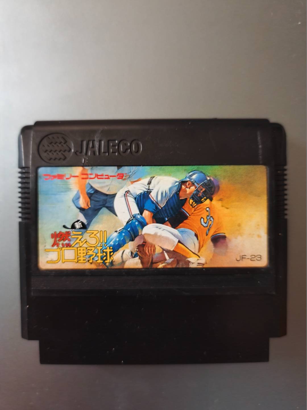 燃えろ!! 一口野球